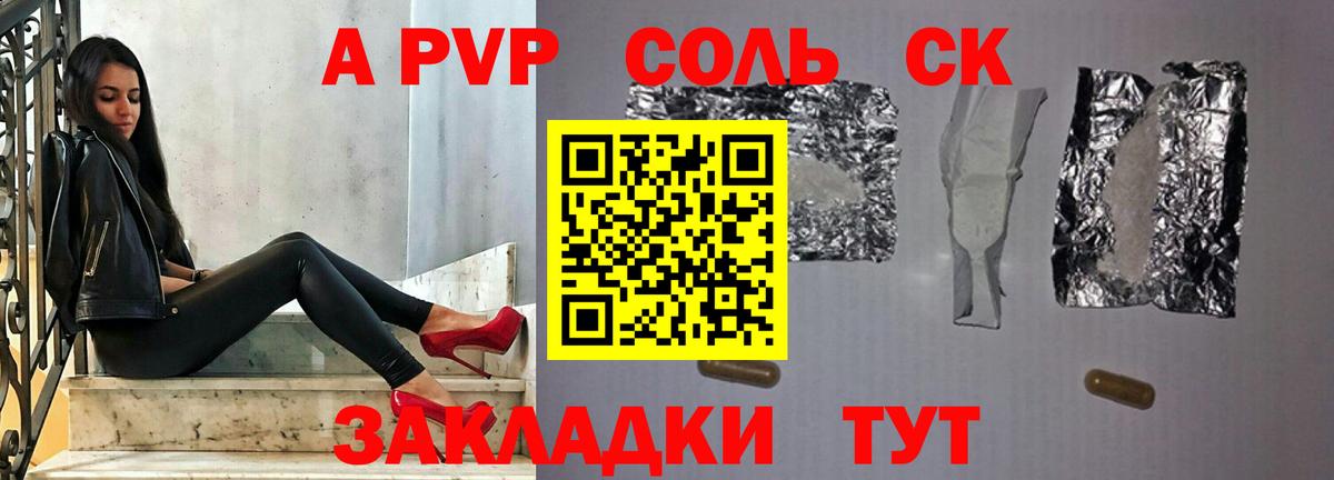 Alfa_PVP СК  наркота  Вход с VPN  Лыткарино  Альфа ПВП VHQ 