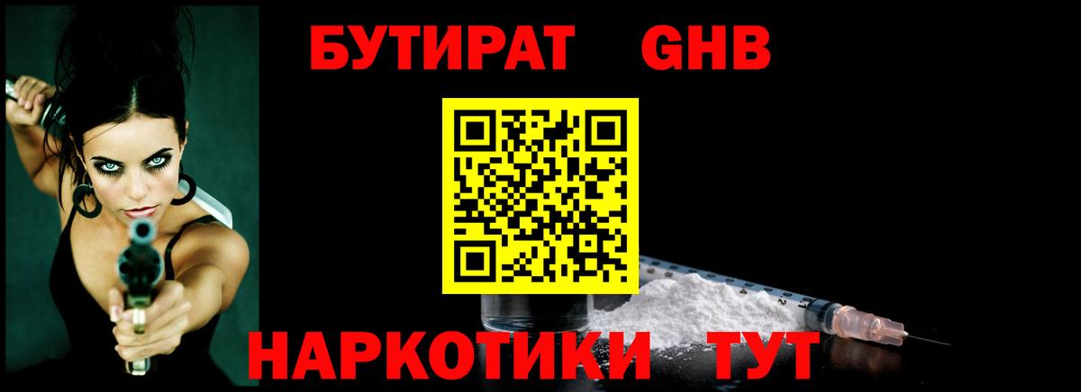 Лыткарино  Бутират Butirat  Вход с VPN 