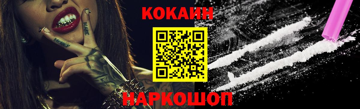 Лыткарино  Cocaine 97%  Кокаин Эквадор  Cocaine  Вход с VPN 