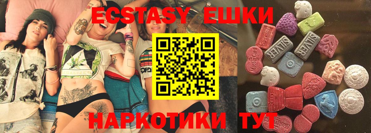 Ecstasy диски Лыткарино