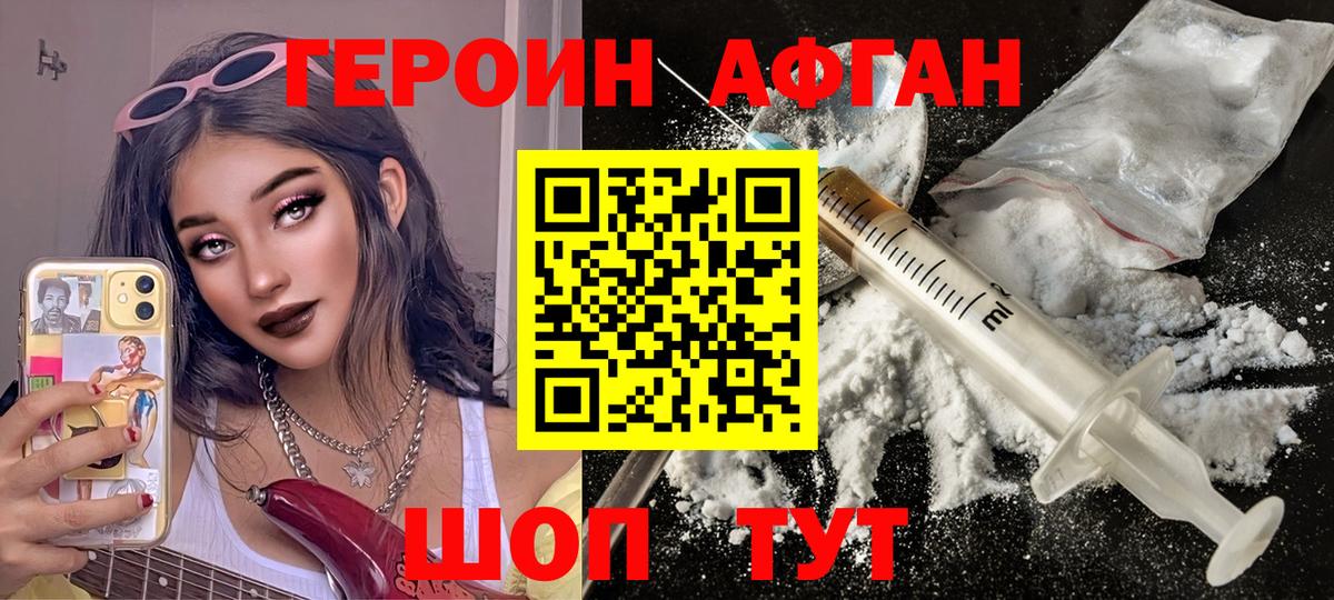 Лыткарино  ГЕРОИН гречка  Вход с VPN 