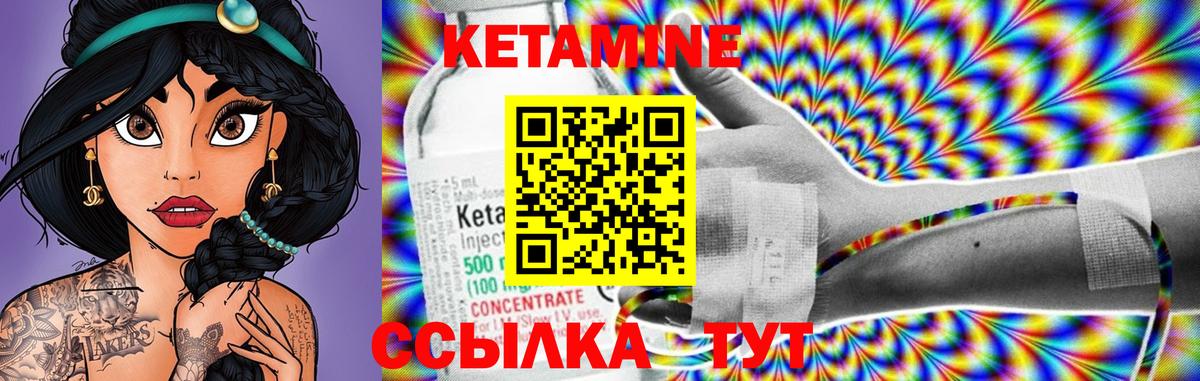 КЕТАМИН ketamine  Вход с VPN  Лыткарино 