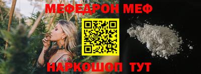 мефедрон Ипатово