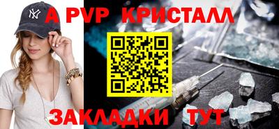альфа пвп Изобильный