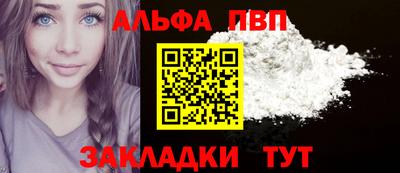 альфа пвп Изобильный