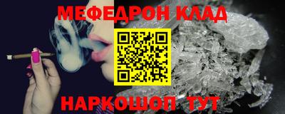 мефедрон Ипатово