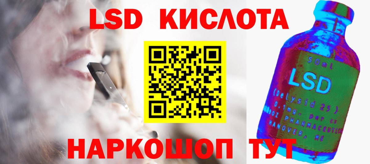 LSD-25 экстази кислота Лыткарино