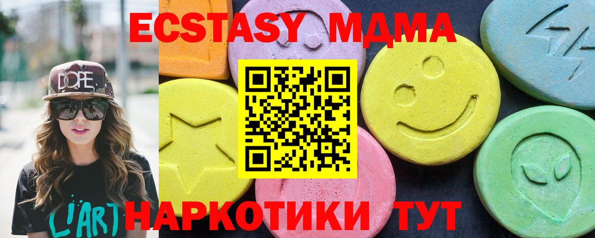 МДМА VHQ  MDMA  MDMA кристаллы  Лыткарино  Вход с VPN 