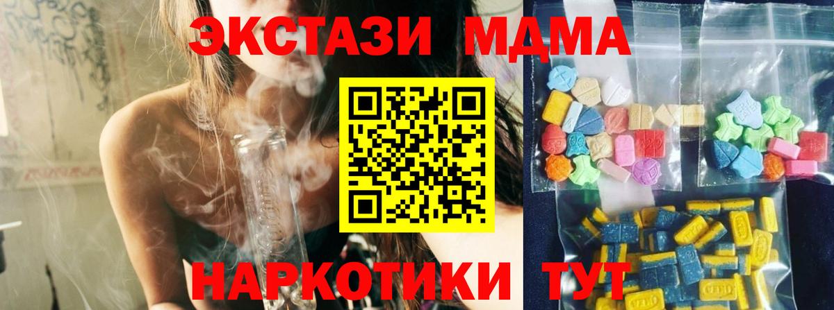 МДМА Molly Лыткарино
