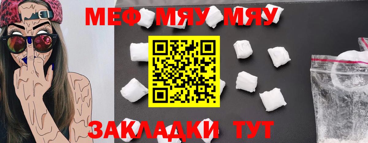 Мефедрон VHQ  Мефедрон мяу мяу  Лыткарино  Меф  Вход с VPN 