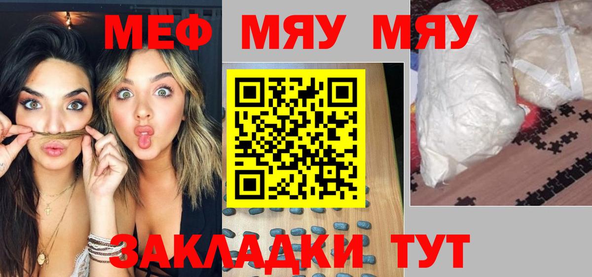 Меф мука Лыткарино