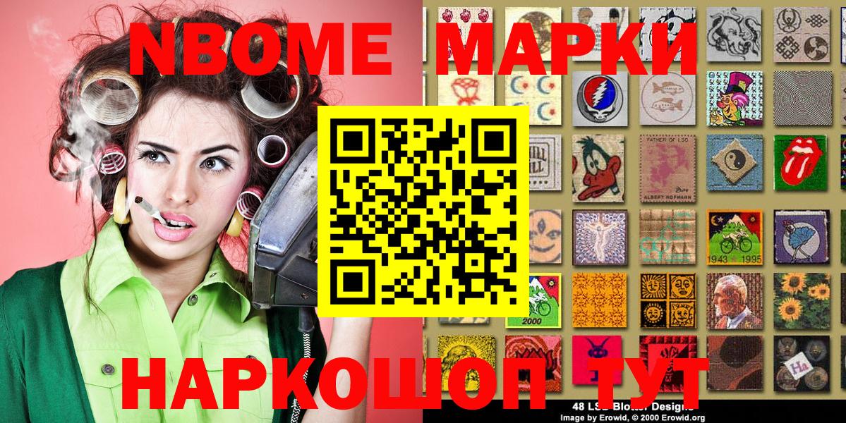 Наркотические марки 1,8мг  Вход с VPN  Лыткарино 