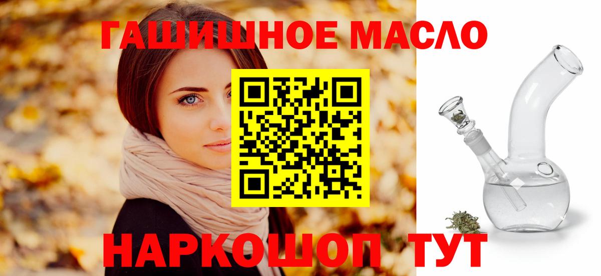 ТГК гашишное масло  ОМГ ОМГ онион  Вход с VPN  Лыткарино  ТГК THC oil 